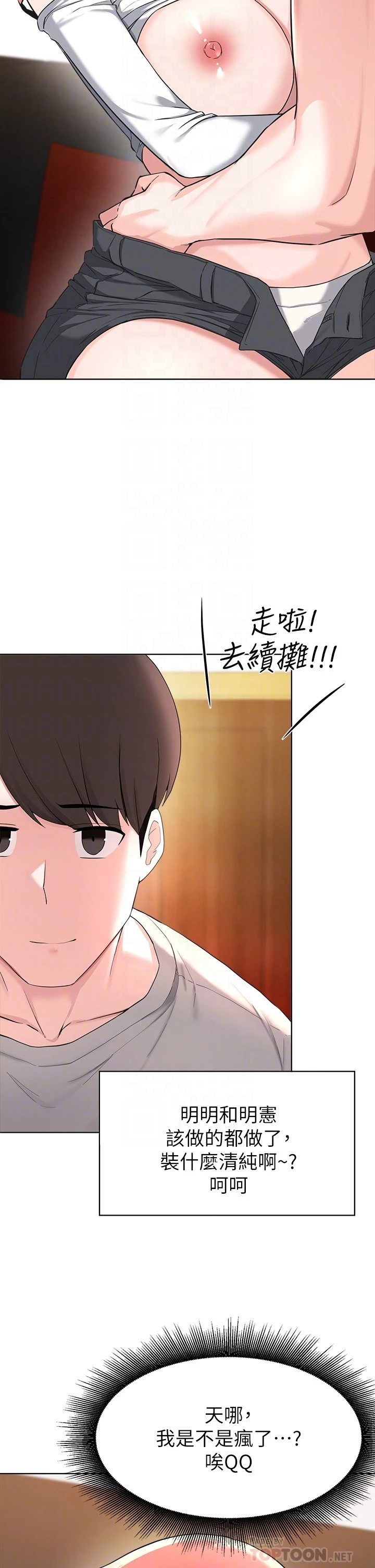 [韩国漫画] 废柴逃脱 剧情,女学生#[36P]-5