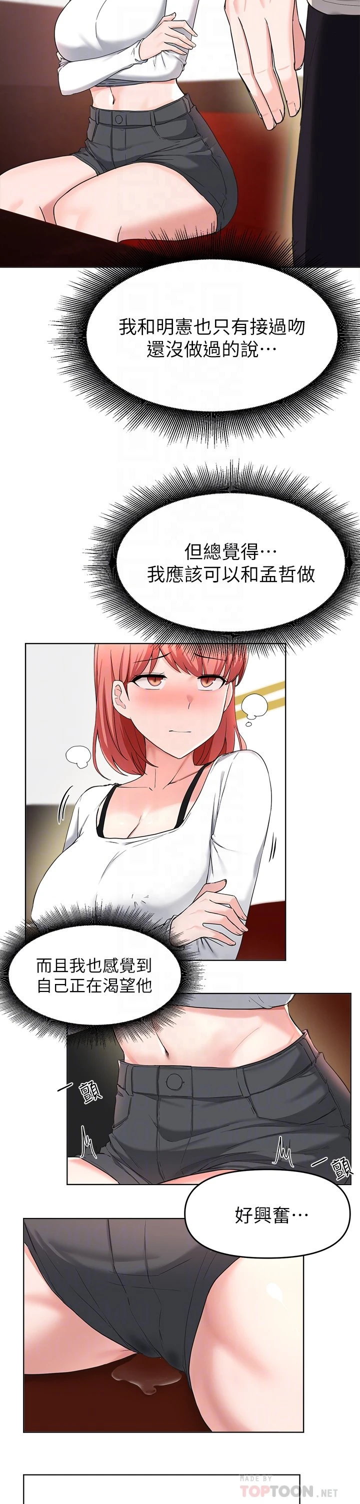 [韩国漫画] 废柴逃脱 剧情,女学生#[36P]-7