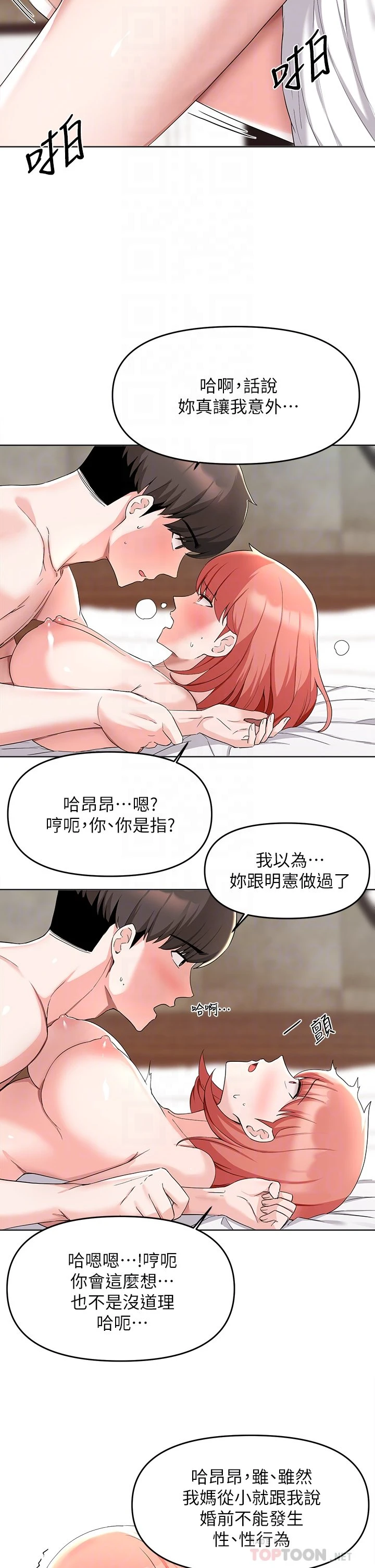 [韩国漫画] 废柴逃脱 剧情,女学生#[36P]-10