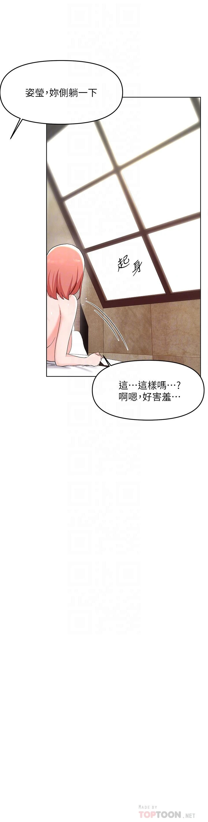 [韩国漫画] 废柴逃脱 剧情,女学生#[36P]-12