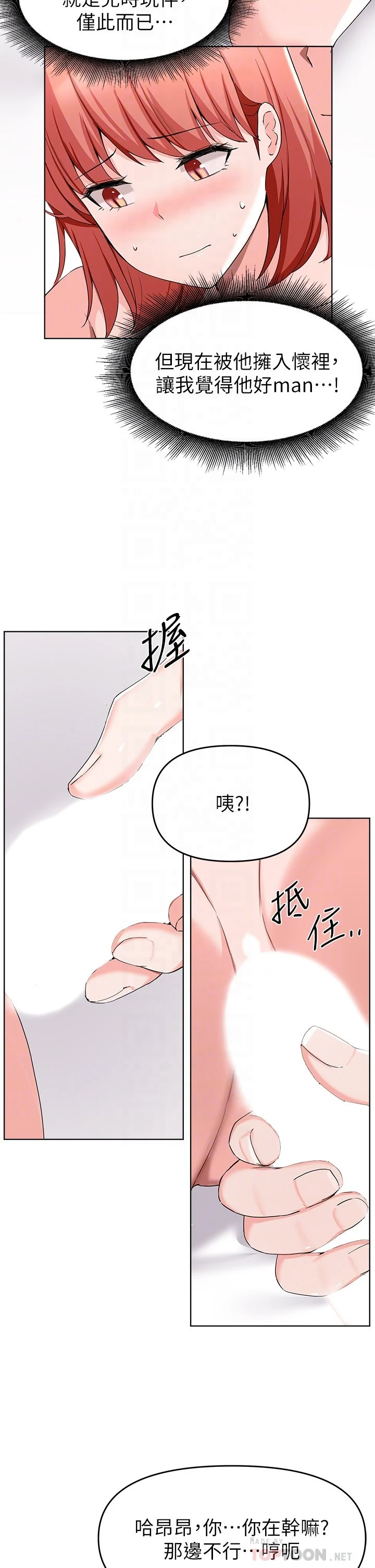 [韩国漫画] 废柴逃脱 剧情,女学生#[36P]-14