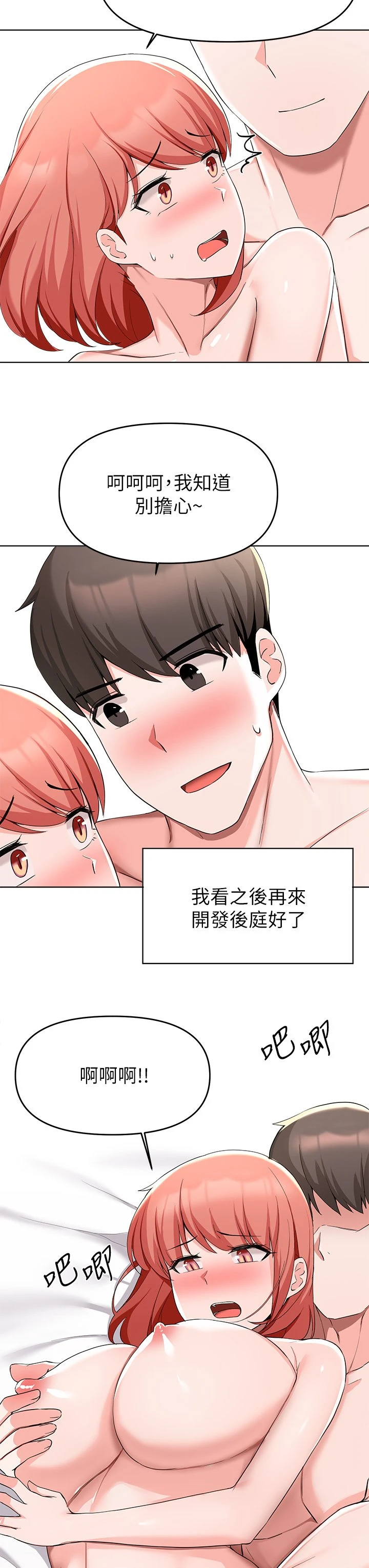 [韩国漫画] 废柴逃脱 剧情,女学生#[36P]-15
