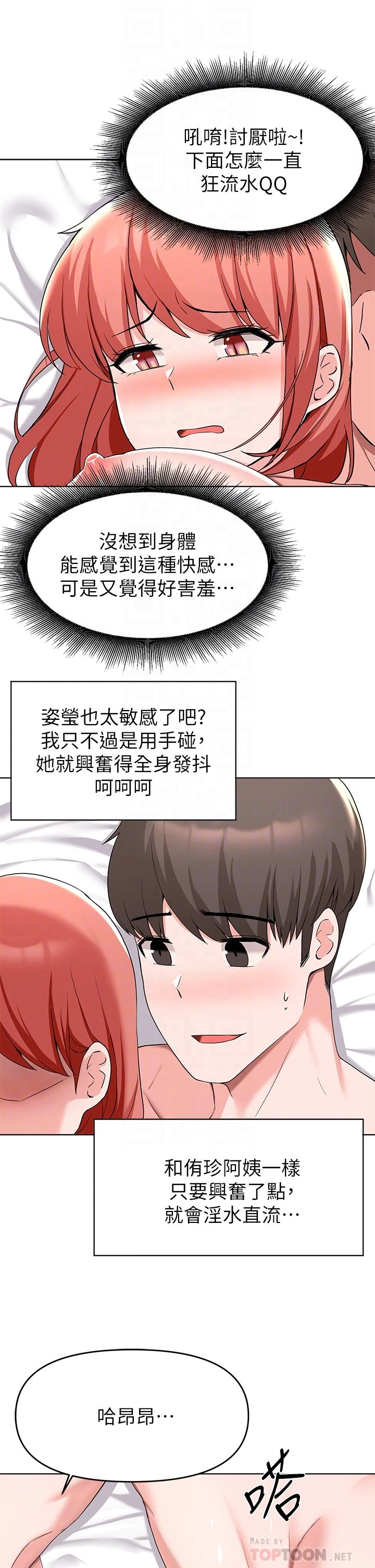 [韩国漫画] 废柴逃脱 剧情,女学生#[36P]-18