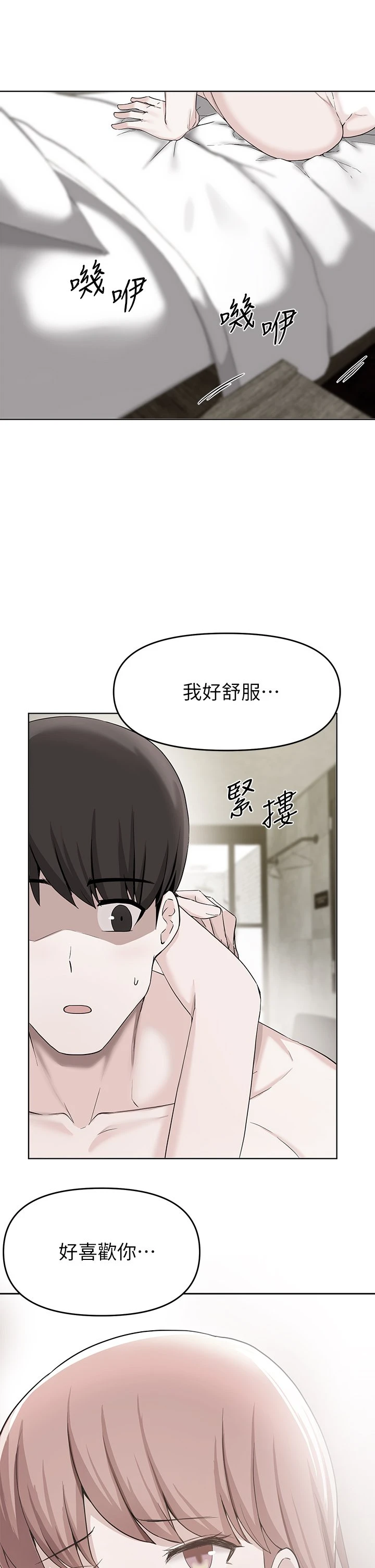 [韩国漫画] 废柴逃脱 剧情,女学生#[36P]-2