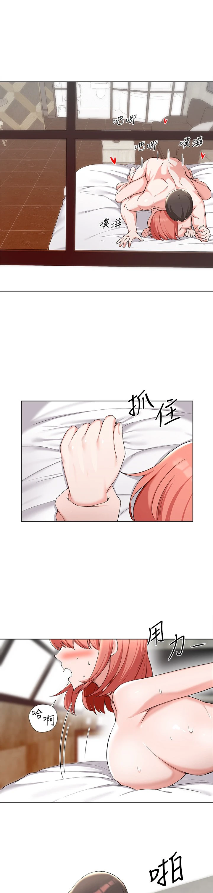 [韩国漫画] 废柴逃脱 剧情,女学生#[36P]-23