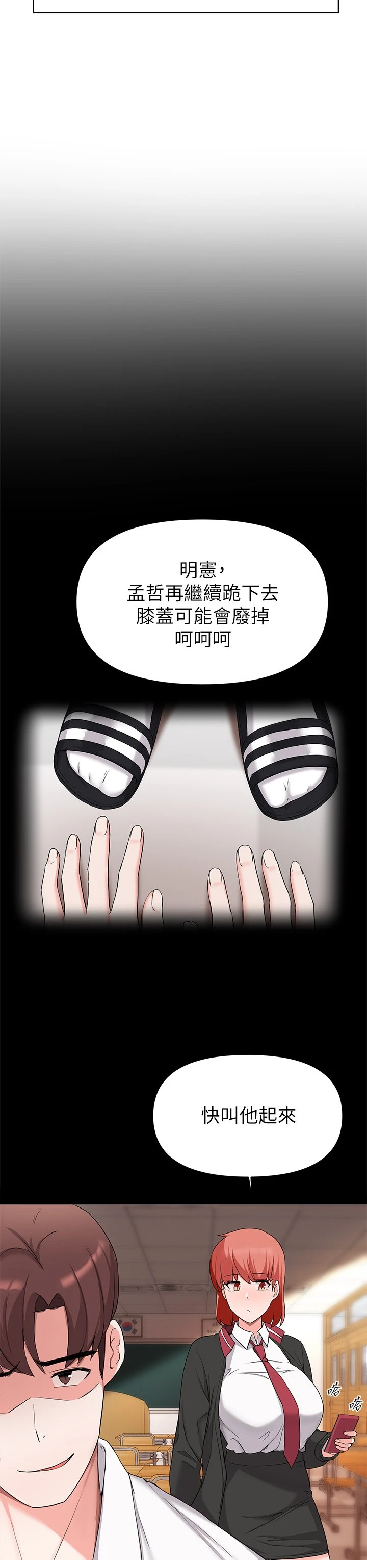 [韩国漫画] 废柴逃脱 剧情,女学生#[36P]-25