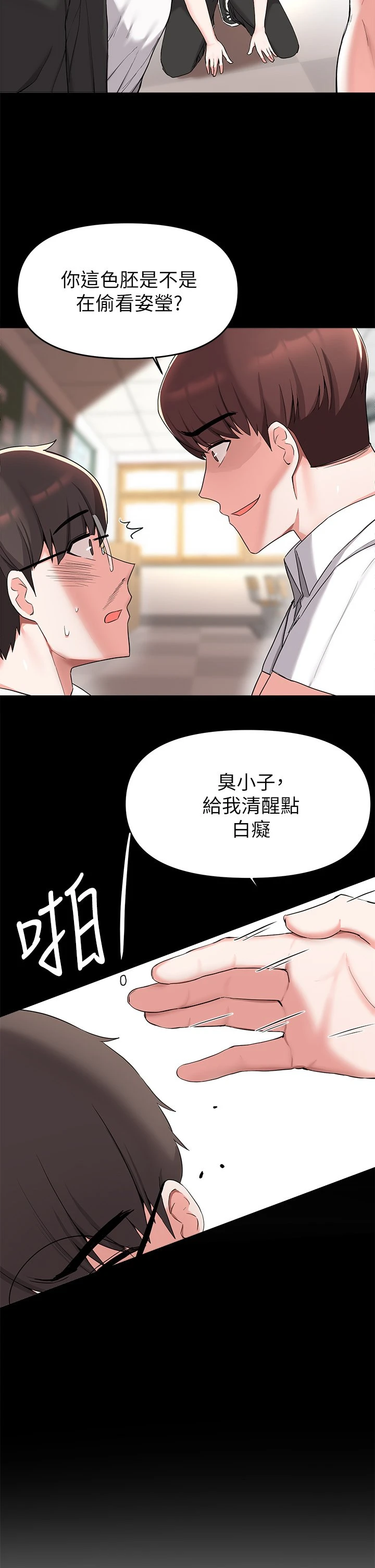 [韩国漫画] 废柴逃脱 剧情,女学生#[36P]-28