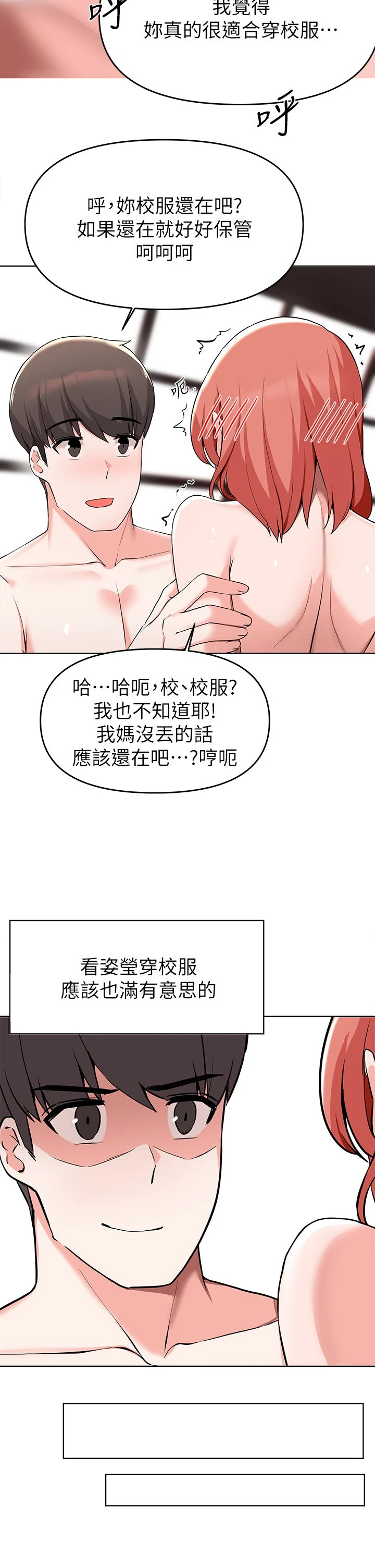 [韩国漫画] 废柴逃脱 剧情,女学生#[36P]-30