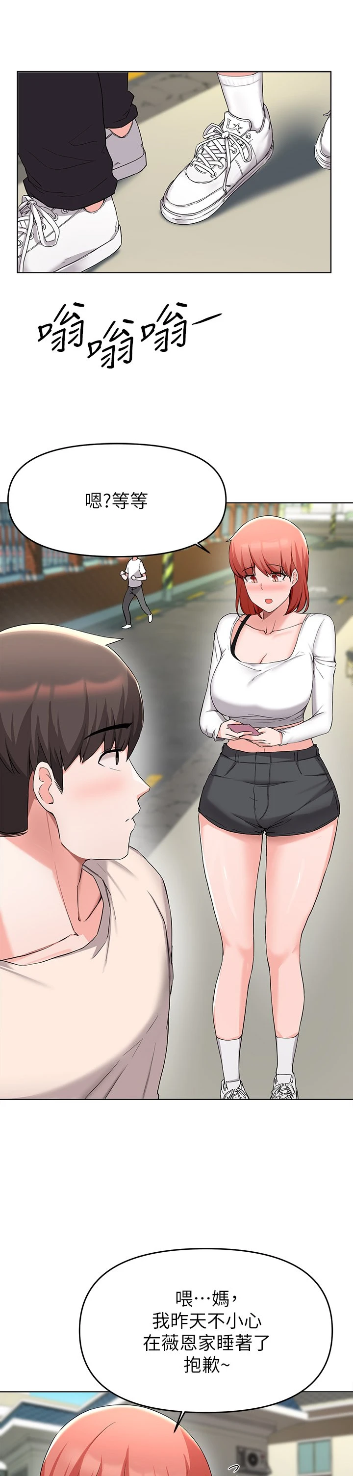 [韩国漫画] 废柴逃脱 剧情,女学生#[36P]-32