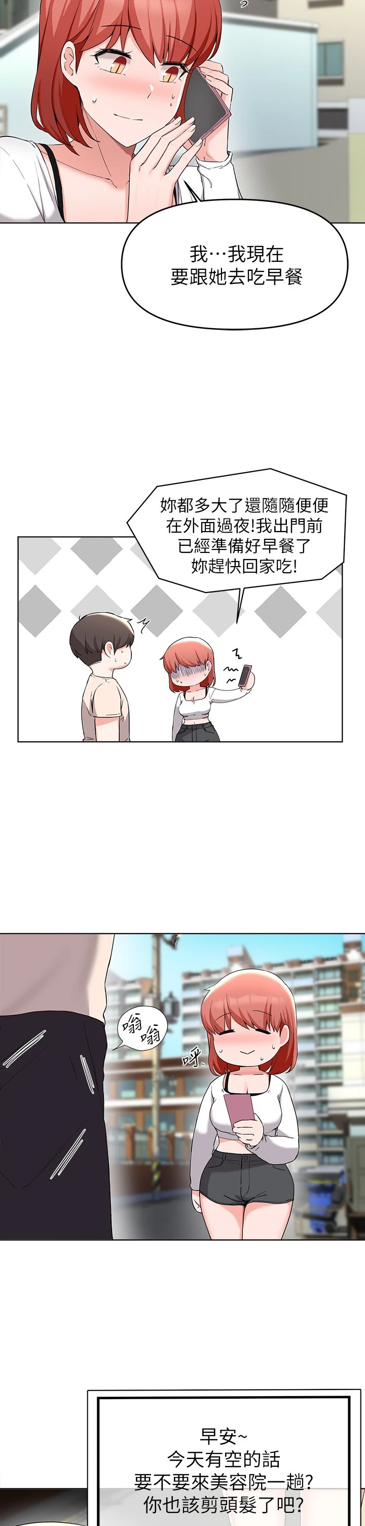 [韩国漫画] 废柴逃脱 剧情,女学生#[36P]-33