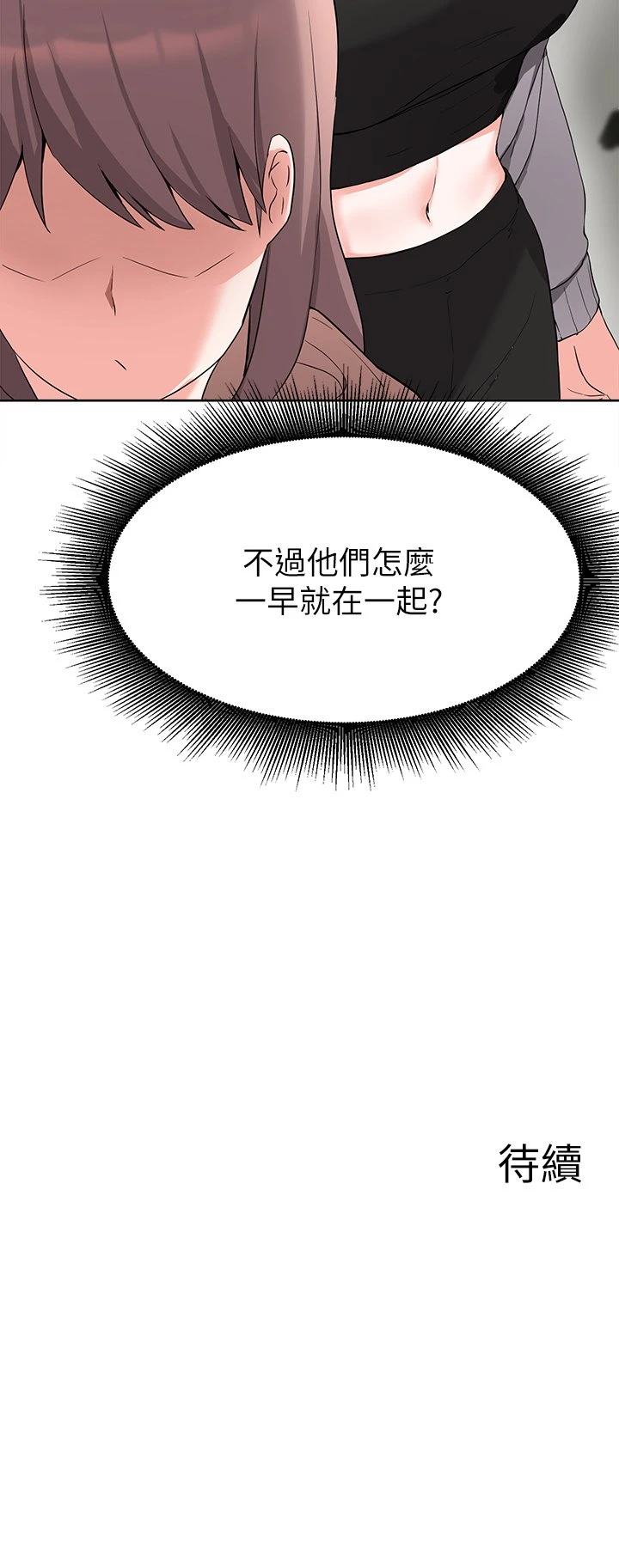 [韩国漫画] 废柴逃脱 剧情,女学生#[36P]-36