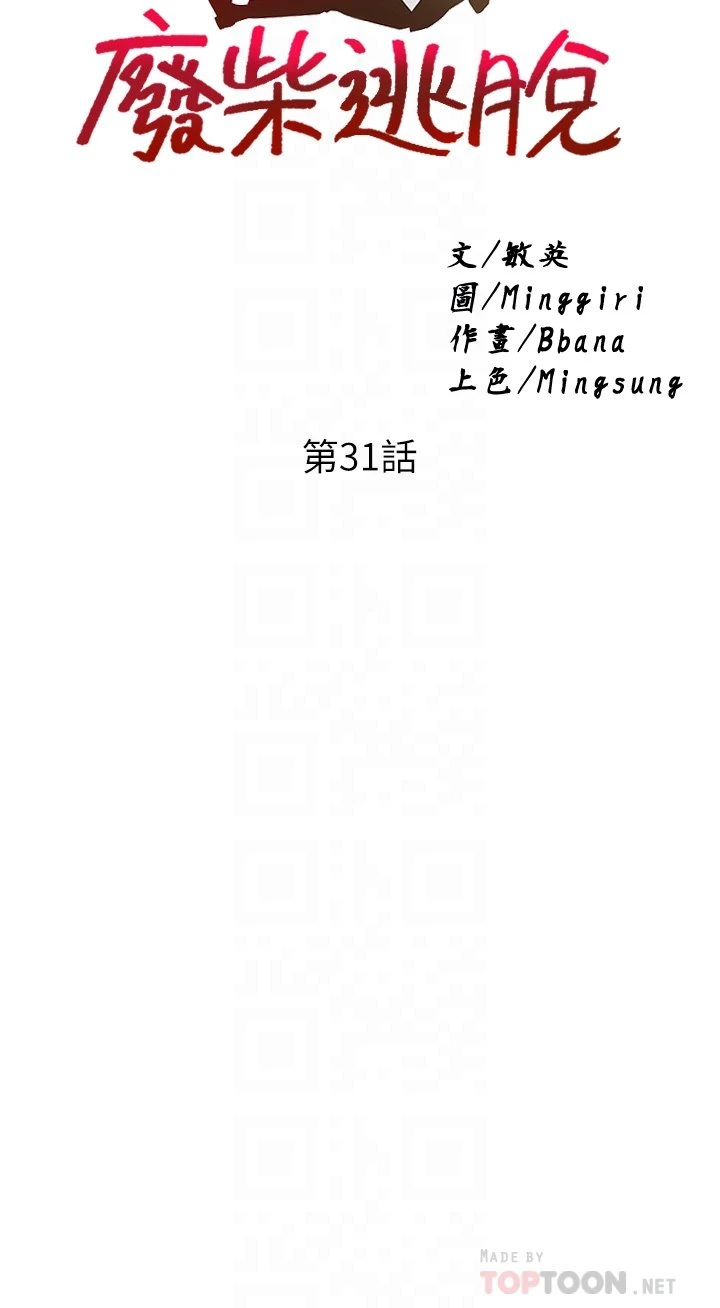 [韩国漫画] 废柴逃脱 剧情,女学生#[36P]-4