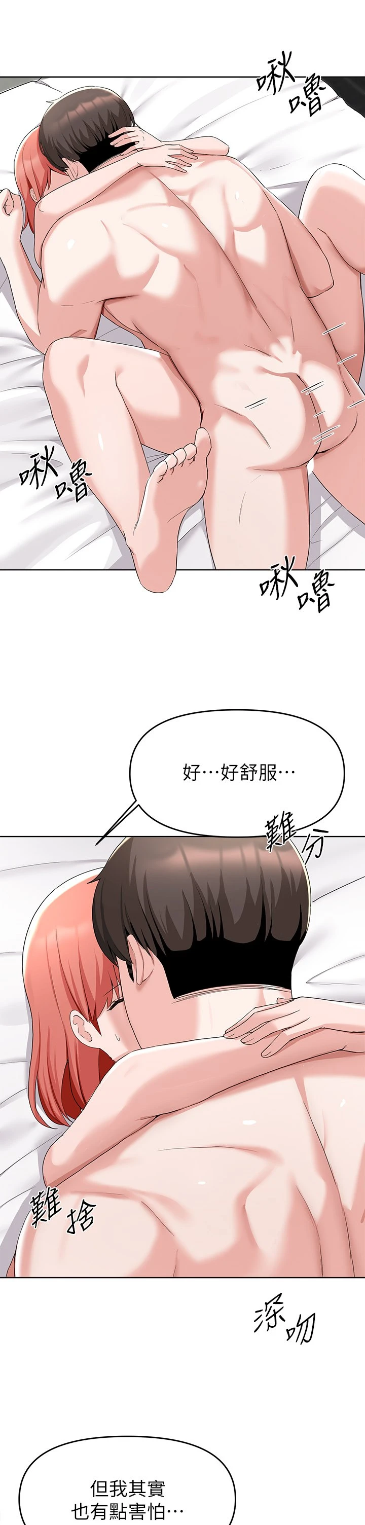 [韩国漫画] 废柴逃脱 剧情,女学生#[36P]-5