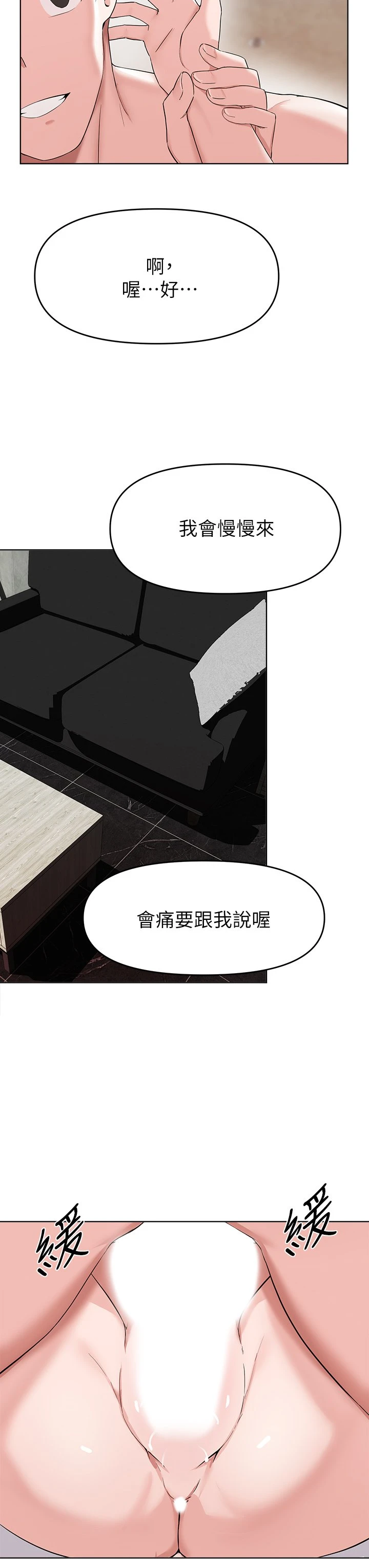 [韩国漫画] 废柴逃脱 剧情,女学生#[36P]-7