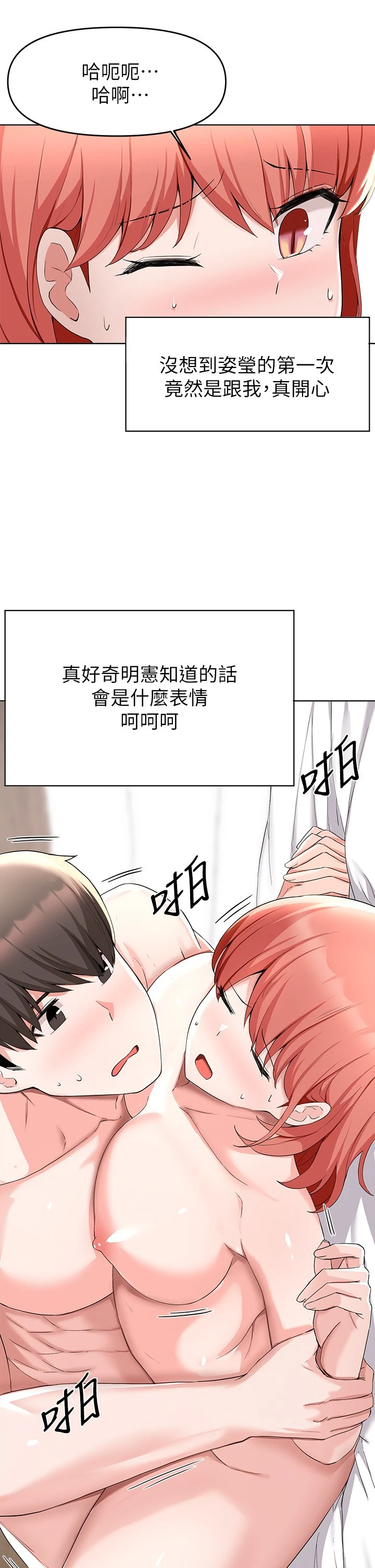 [韩国漫画] 废柴逃脱 剧情,女学生#[36P]-9