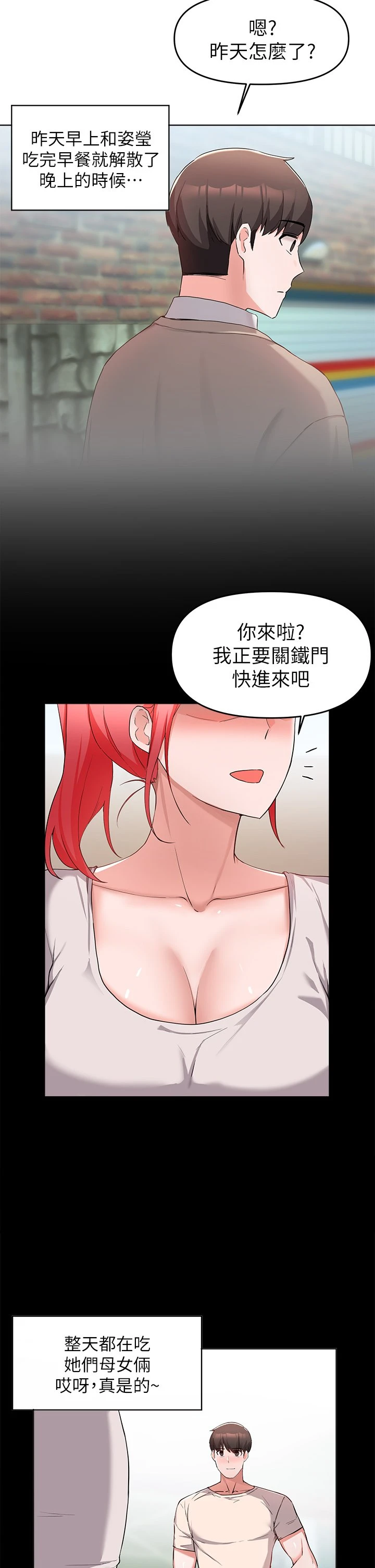 [韩国漫画] 废柴逃脱 剧情,女学生#[37P]-13