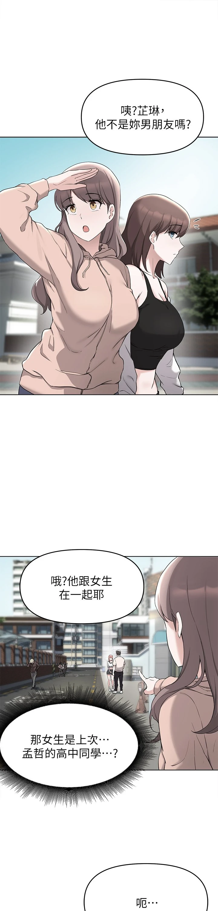 [韩国漫画] 废柴逃脱 剧情,女学生#[37P]-2