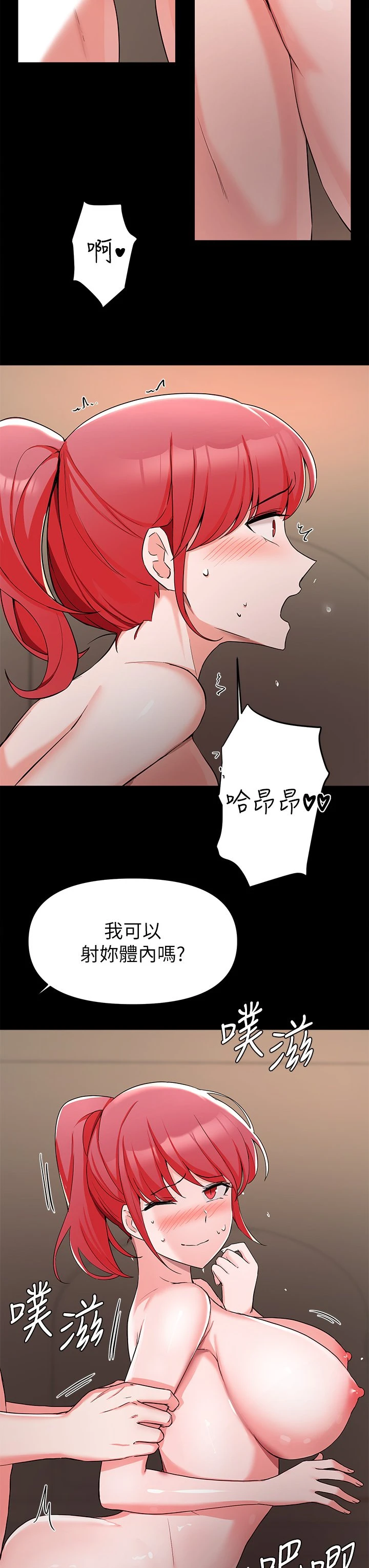 [韩国漫画] 废柴逃脱 剧情,女学生#[37P]-21