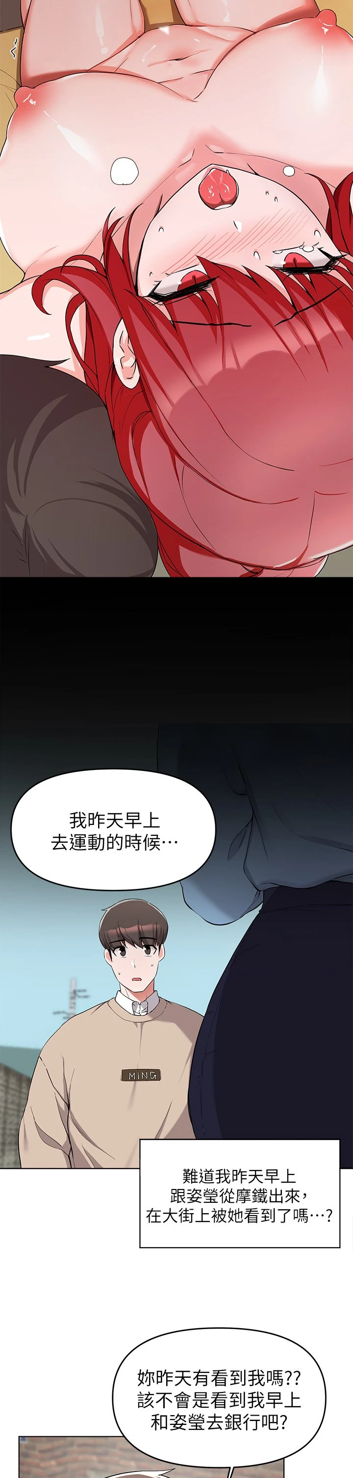 [韩国漫画] 废柴逃脱 剧情,女学生#[37P]-24