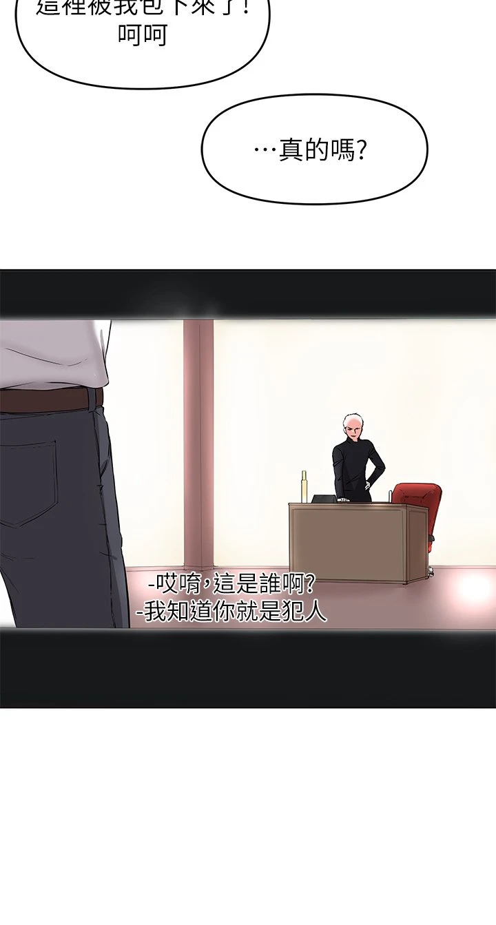 [韩国漫画] 废柴逃脱 剧情,女学生#[37P]-29