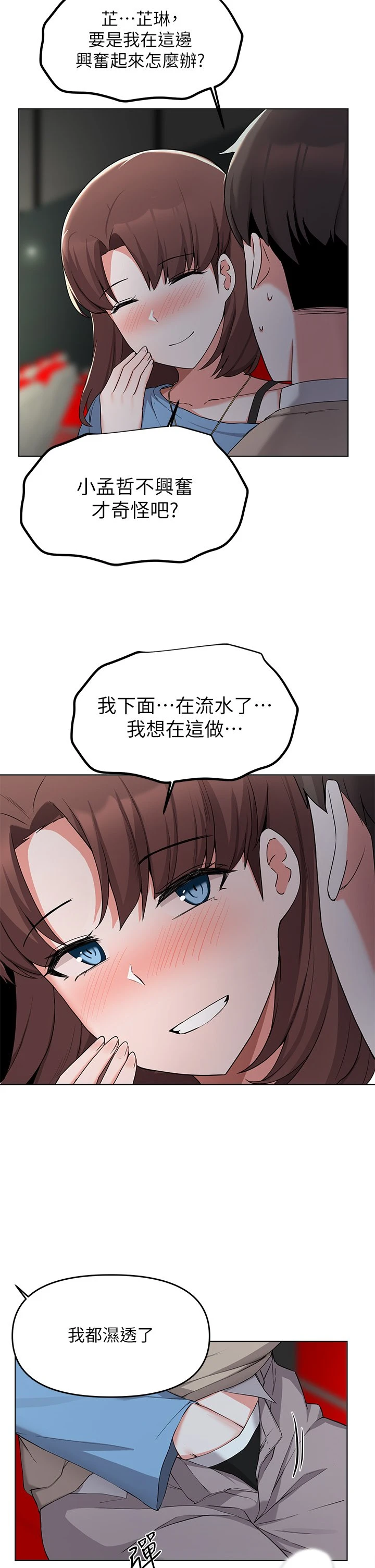 [韩国漫画] 废柴逃脱 剧情,女学生#[37P]-31