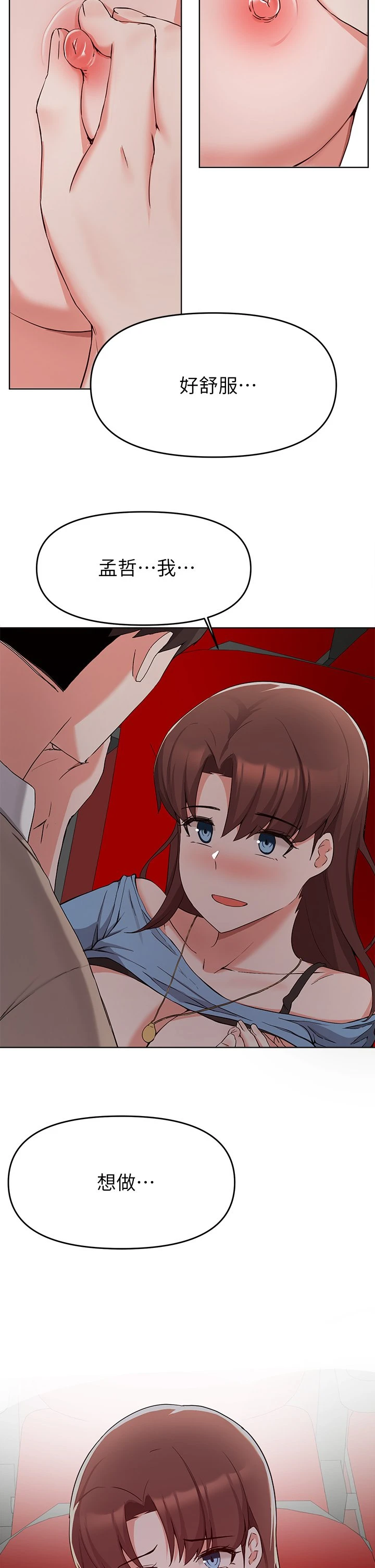 [韩国漫画] 废柴逃脱 剧情,女学生#[37P]-36