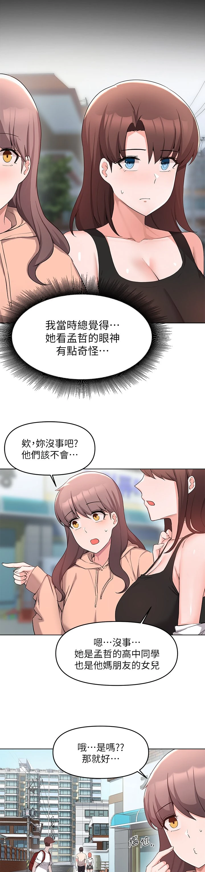 [韩国漫画] 废柴逃脱 剧情,女学生#[37P]-7