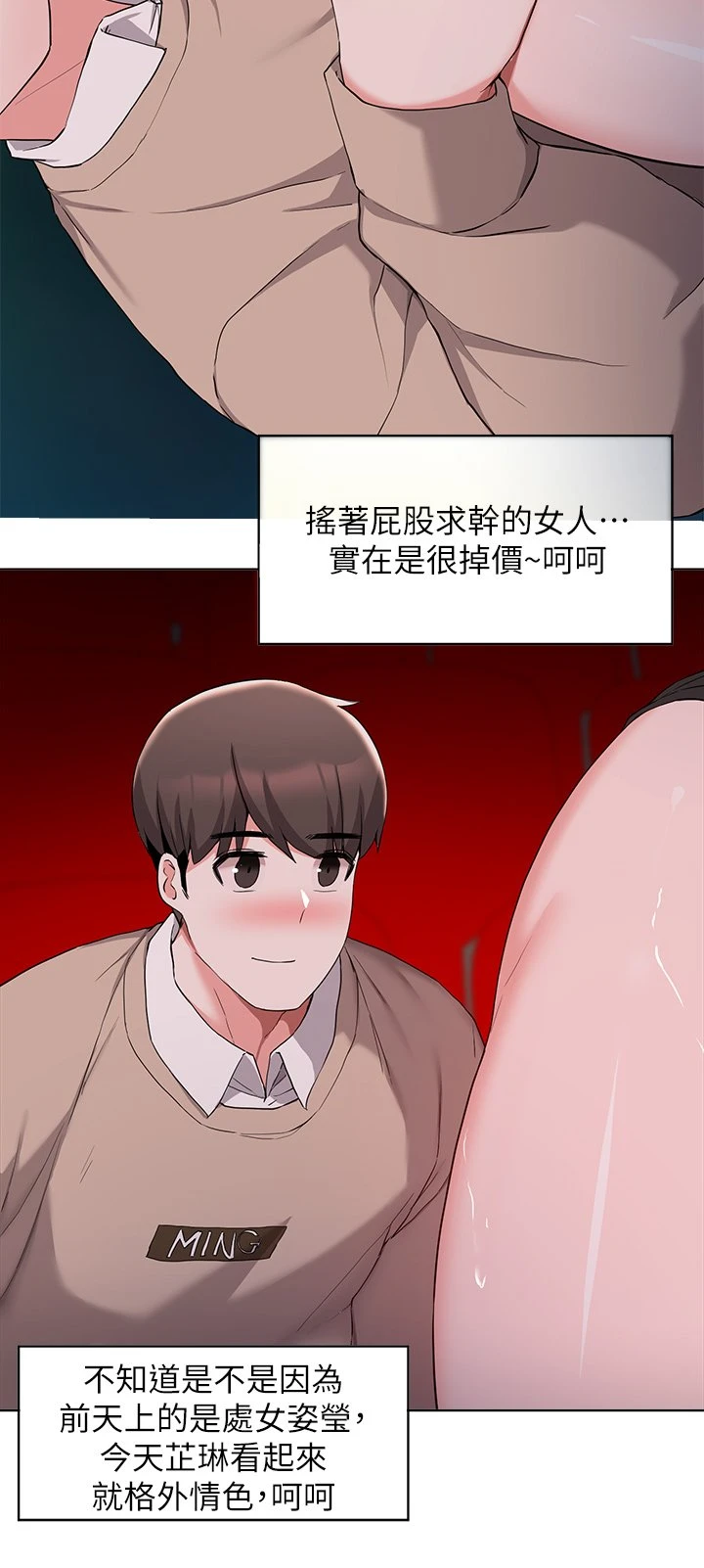 [韩国漫画] 废柴逃脱 剧情,女学生#[38P]-15