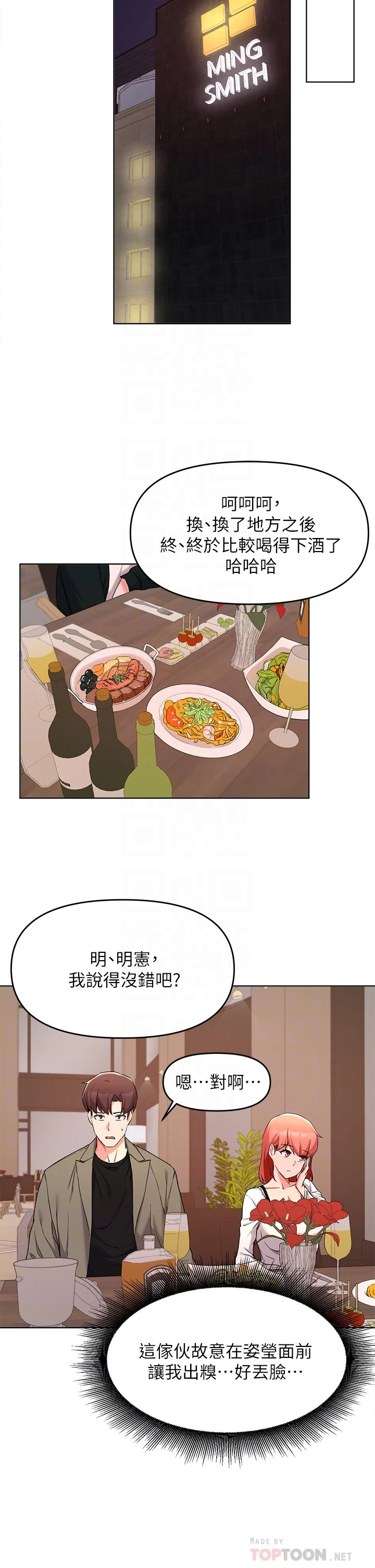 [韩国漫画] 废柴逃脱 剧情,女学生#[37P]-12