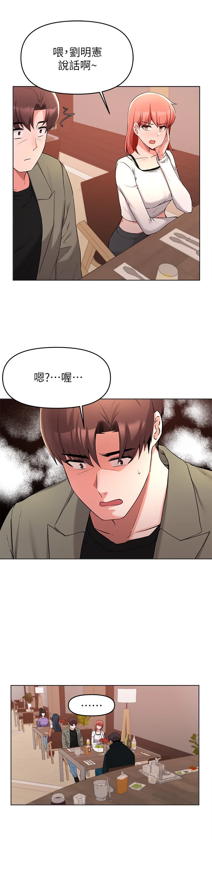 [韩国漫画] 废柴逃脱 剧情,女学生#[37P]-15