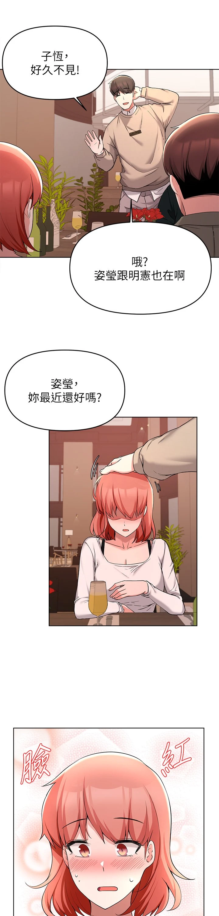 [韩国漫画] 废柴逃脱 剧情,女学生#[37P]-20
