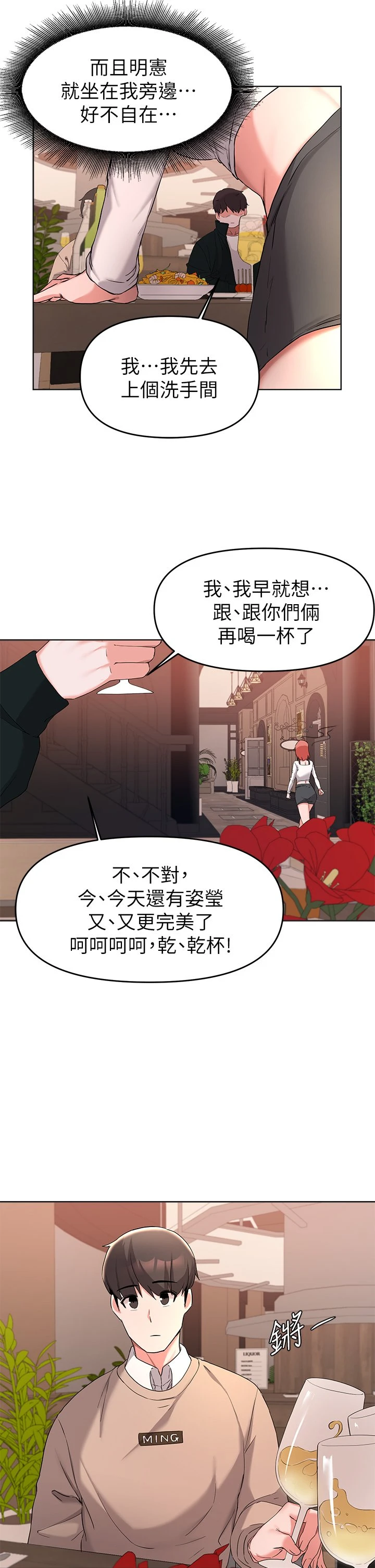 [韩国漫画] 废柴逃脱 剧情,女学生#[37P]-24