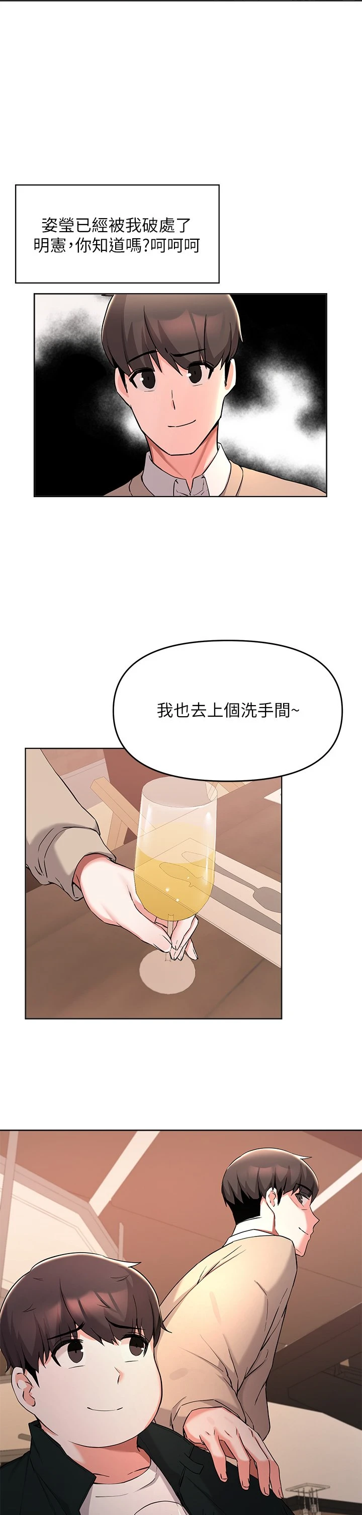 [韩国漫画] 废柴逃脱 剧情,女学生#[37P]-25