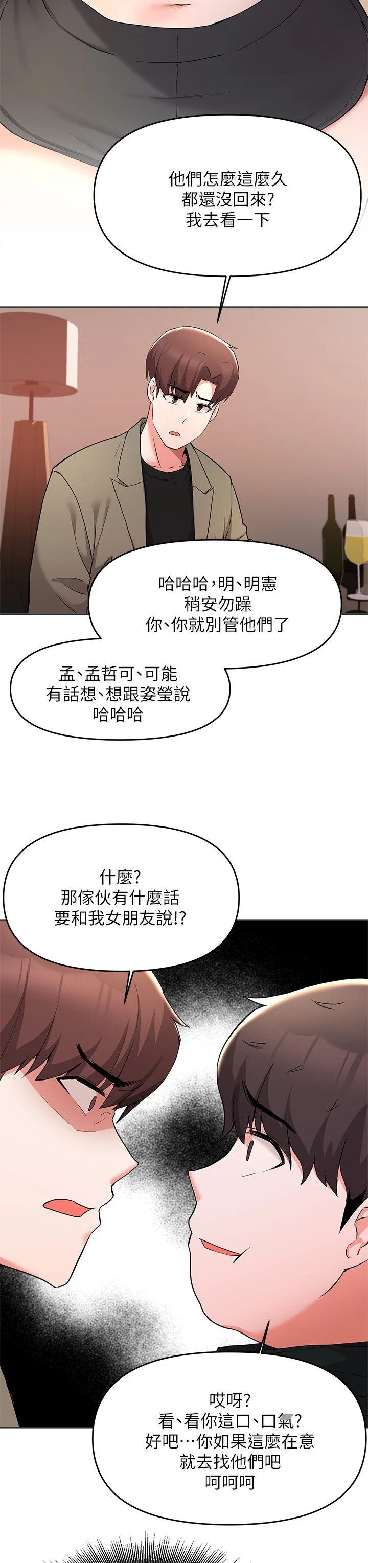 [韩国漫画] 废柴逃脱 剧情,女学生#[37P]-35