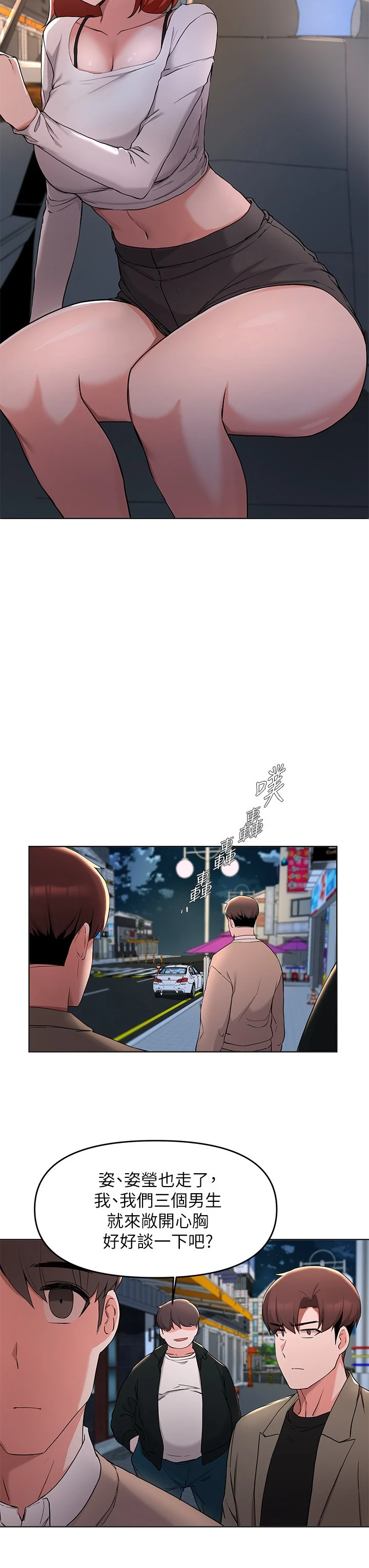 [韩国漫画] 废柴逃脱 剧情,女学生#[41P]-25