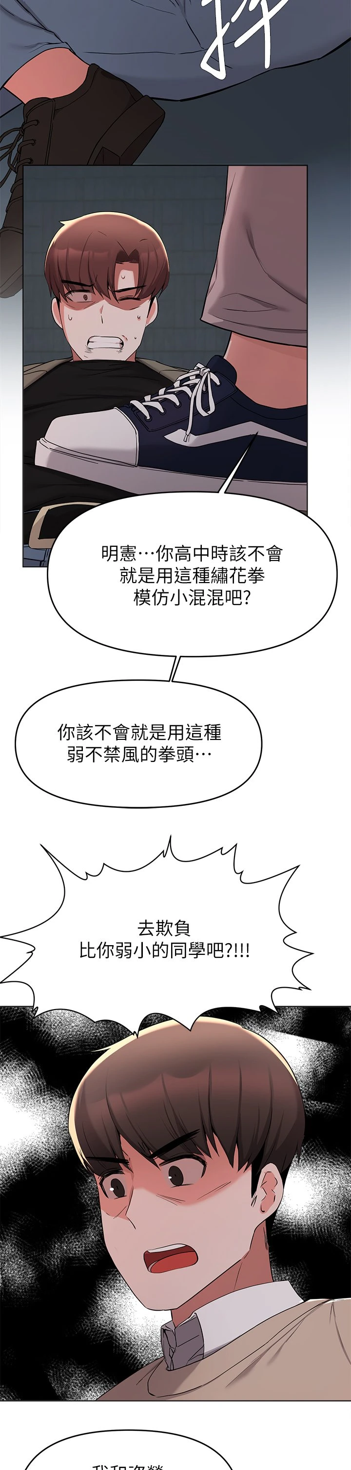 [韩国漫画] 废柴逃脱 剧情,女学生#[41P]-38
