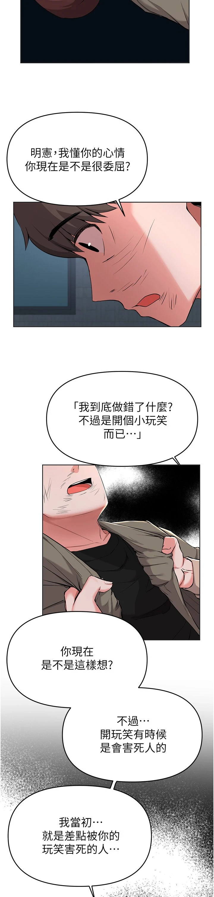 [韩国漫画] 废柴逃脱 剧情,女学生#[36P]-13