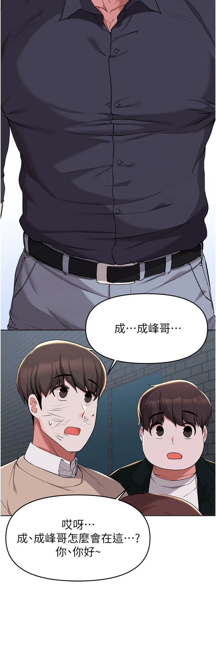 [韩国漫画] 废柴逃脱 剧情,女学生#[36P]-15