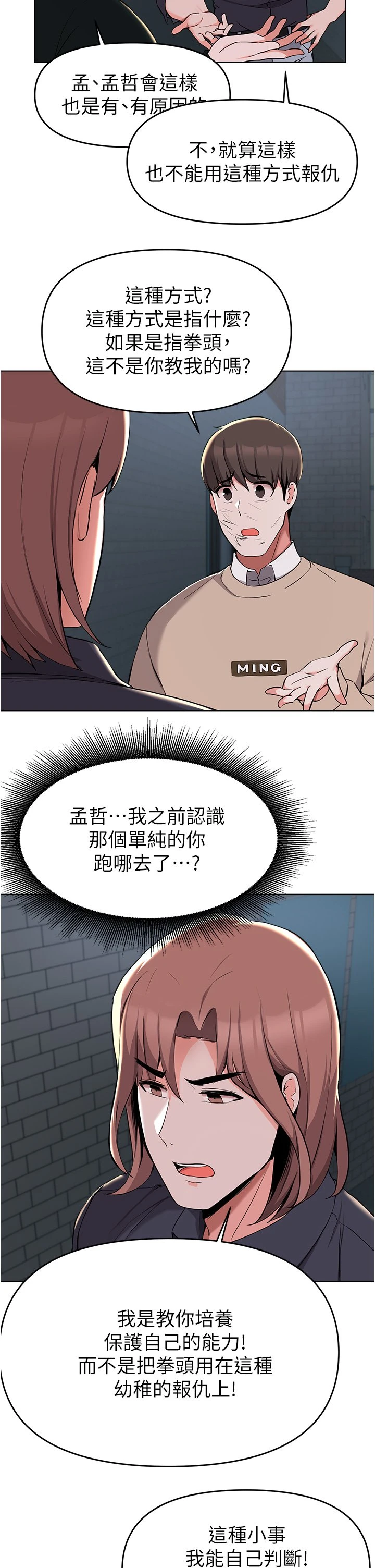 [韩国漫画] 废柴逃脱 剧情,女学生#[36P]-17