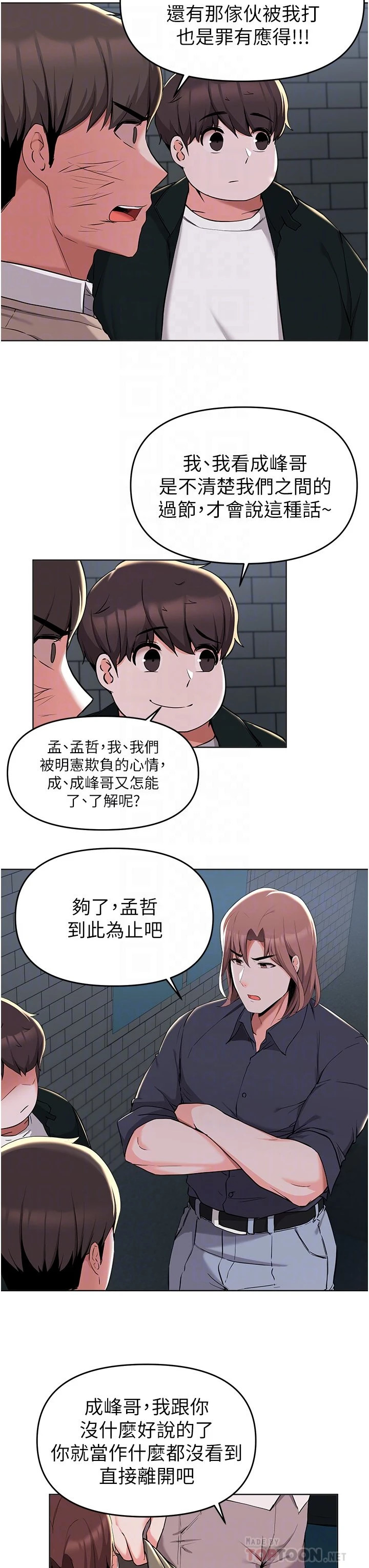 [韩国漫画] 废柴逃脱 剧情,女学生#[36P]-18