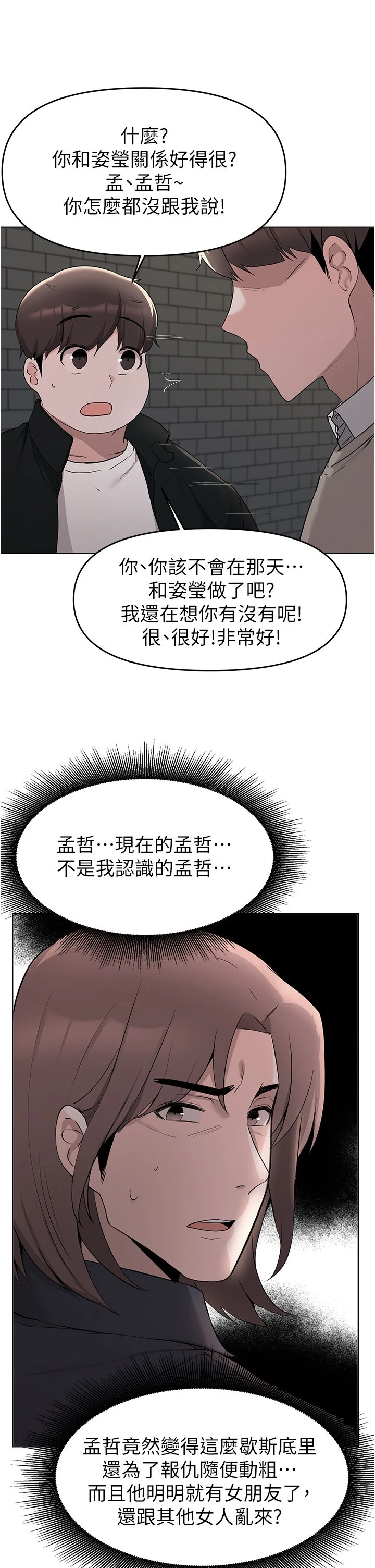 [韩国漫画] 废柴逃脱 剧情,女学生#[36P]-2