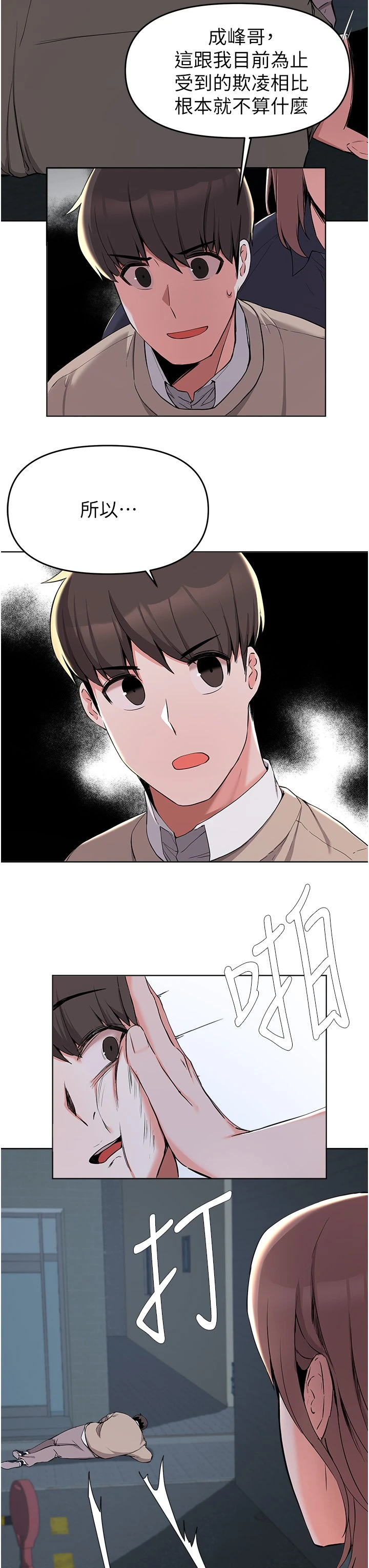 [韩国漫画] 废柴逃脱 剧情,女学生#[36P]-22