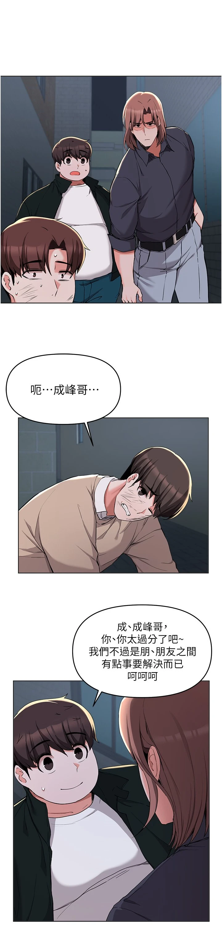 [韩国漫画] 废柴逃脱 剧情,女学生#[36P]-24
