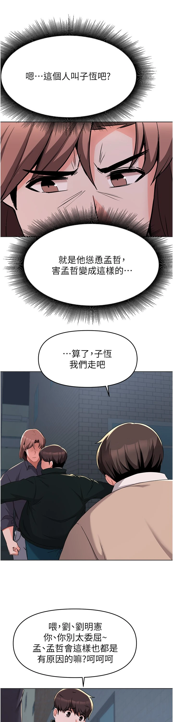[韩国漫画] 废柴逃脱 剧情,女学生#[36P]-25