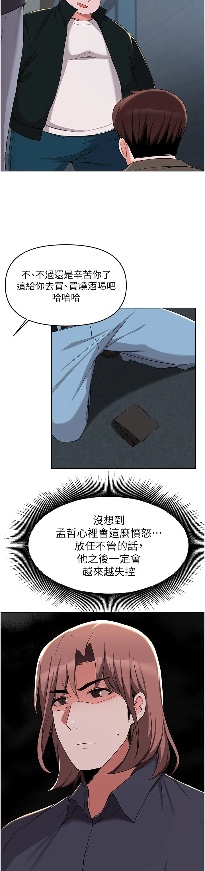 [韩国漫画] 废柴逃脱 剧情,女学生#[36P]-26