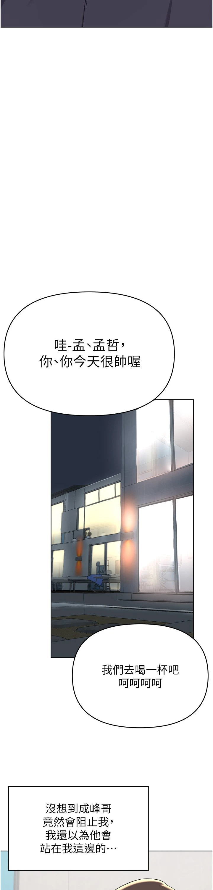 [韩国漫画] 废柴逃脱 剧情,女学生#[36P]-27