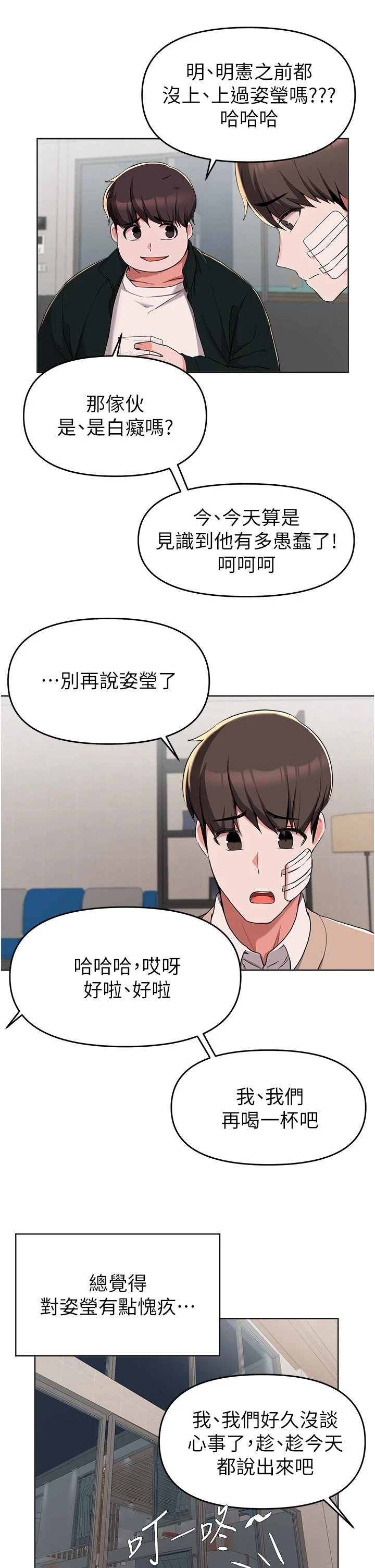 [韩国漫画] 废柴逃脱 剧情,女学生#[36P]-29