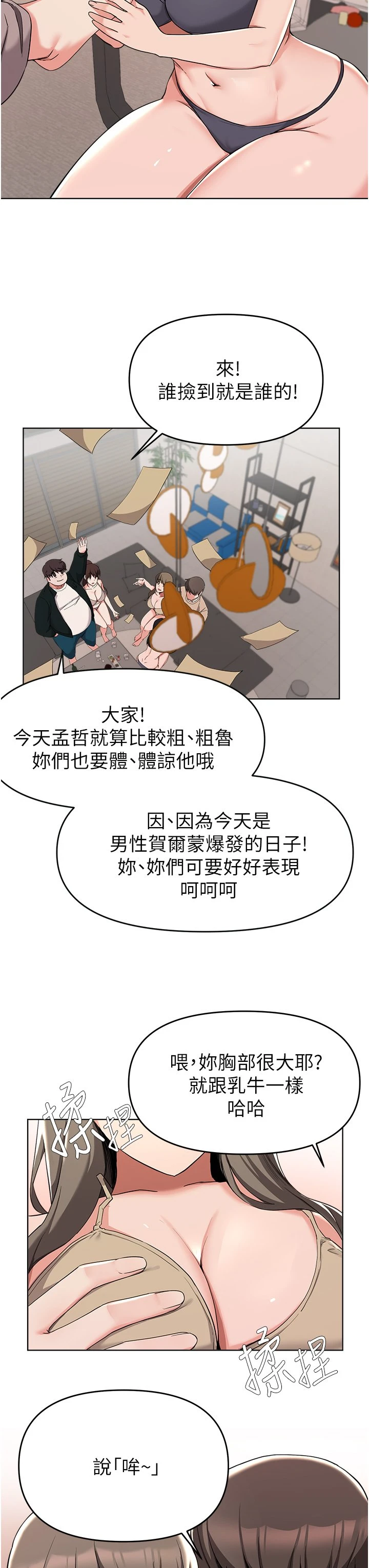 [韩国漫画] 废柴逃脱 剧情,女学生#[36P]-31