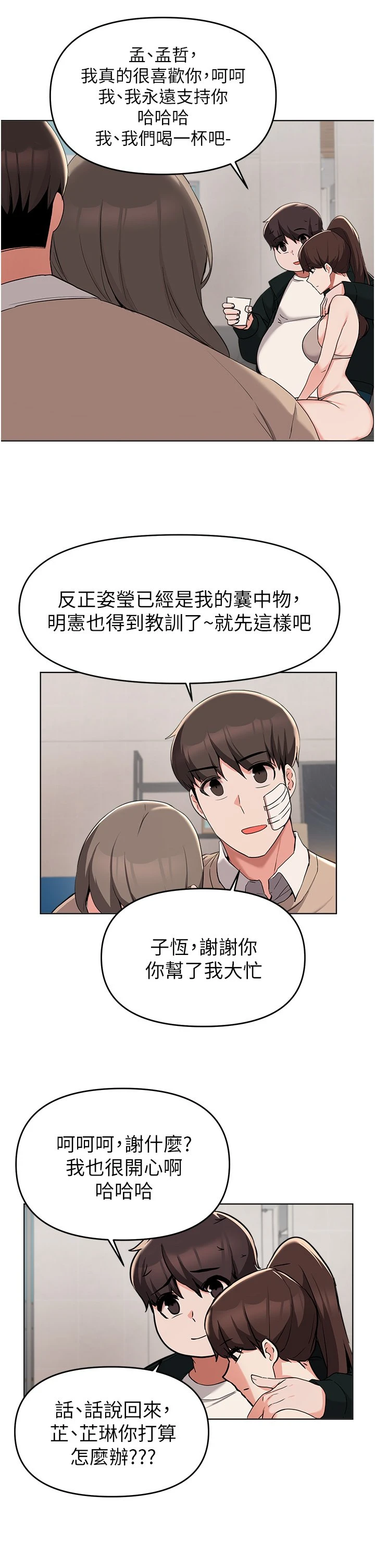 [韩国漫画] 废柴逃脱 剧情,女学生#[36P]-33