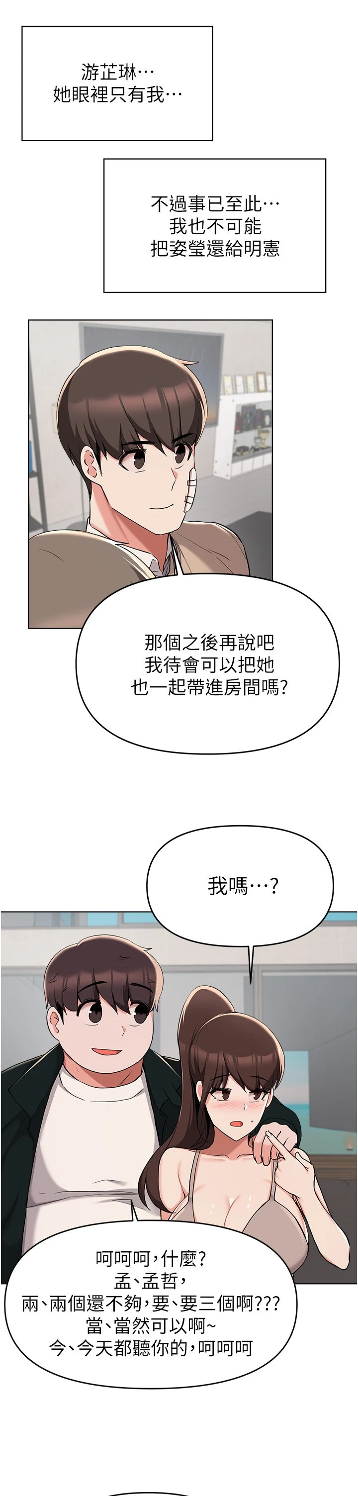 [韩国漫画] 废柴逃脱 剧情,女学生#[36P]-34